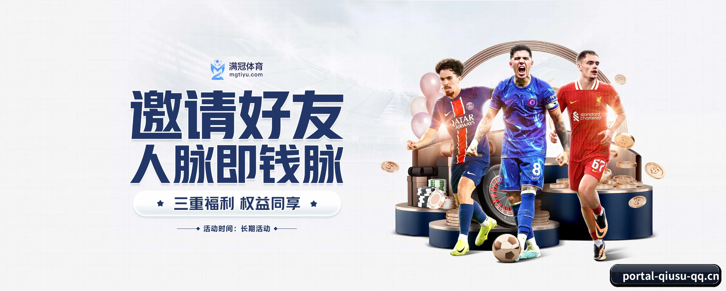 球速体育 APP 界面