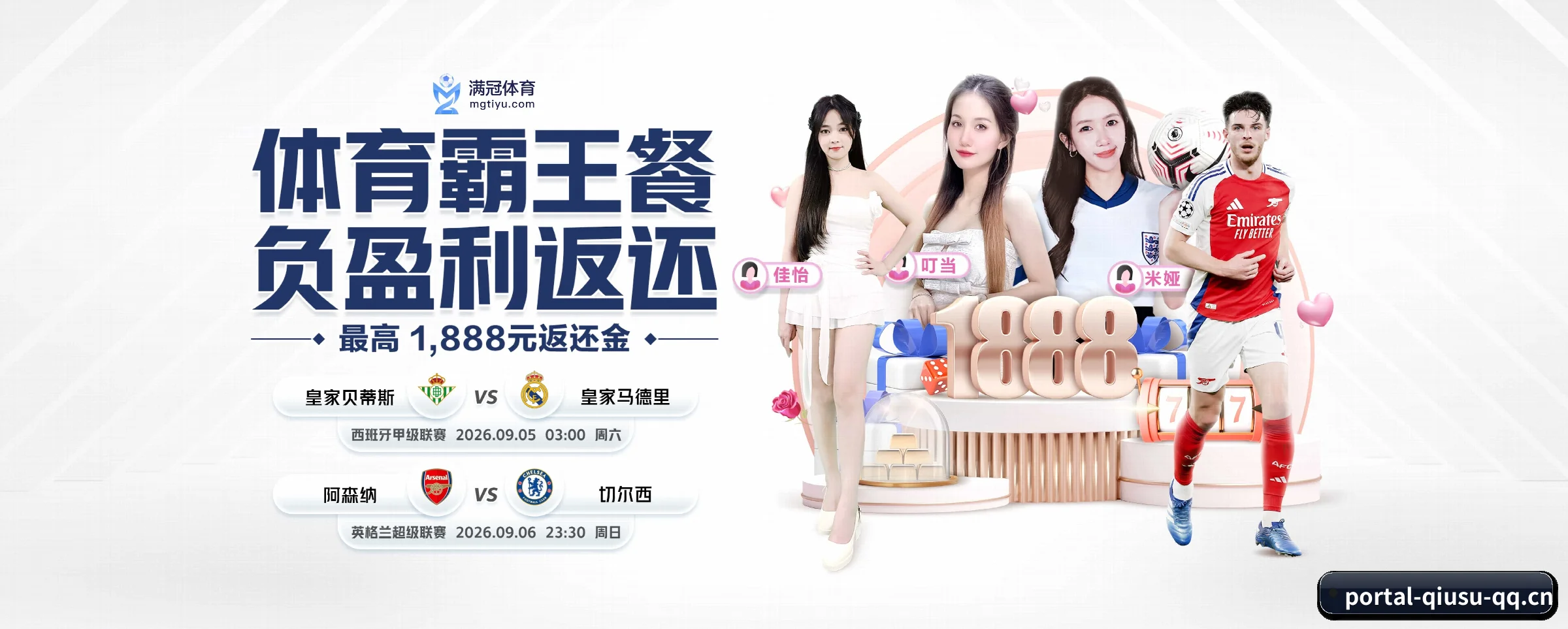 球速体育专为极客球迷量身定制的观赛枢纽